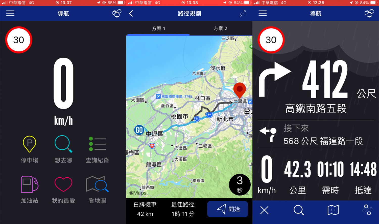 導航功能與導航王合作，購車免費贈送五年，需透過Y-Connect TWN APP使用